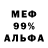 Амфетамин 97% mDmDT W