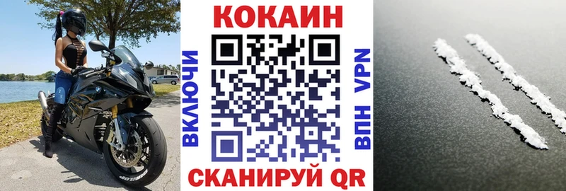 закладки Злынка Cocaine VHQ