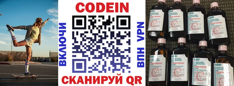 Codein Purple Drank  Злынка 