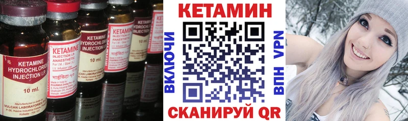 КЕТАМИН VHQ  Злынка 