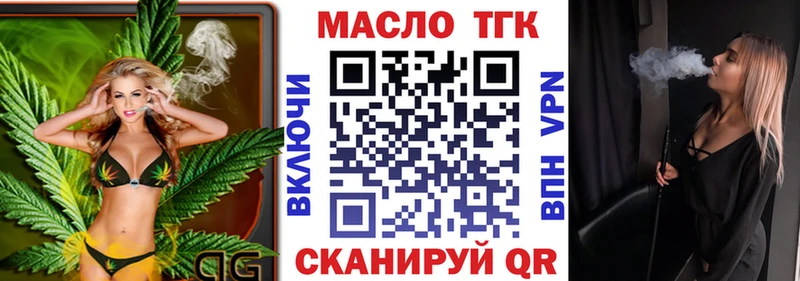 ТГК вейп  ОМГ ОМГ ссылки  Злынка 